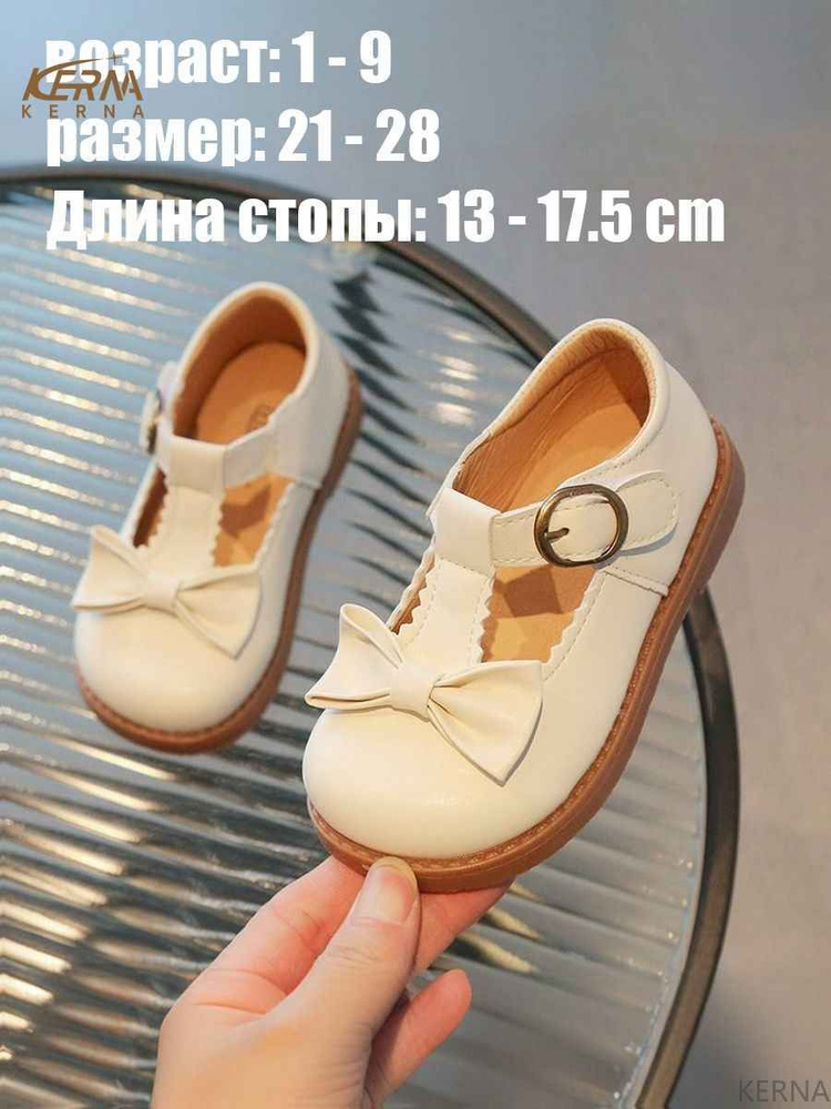 Туфли KERNA #1