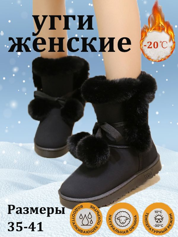Угги #1