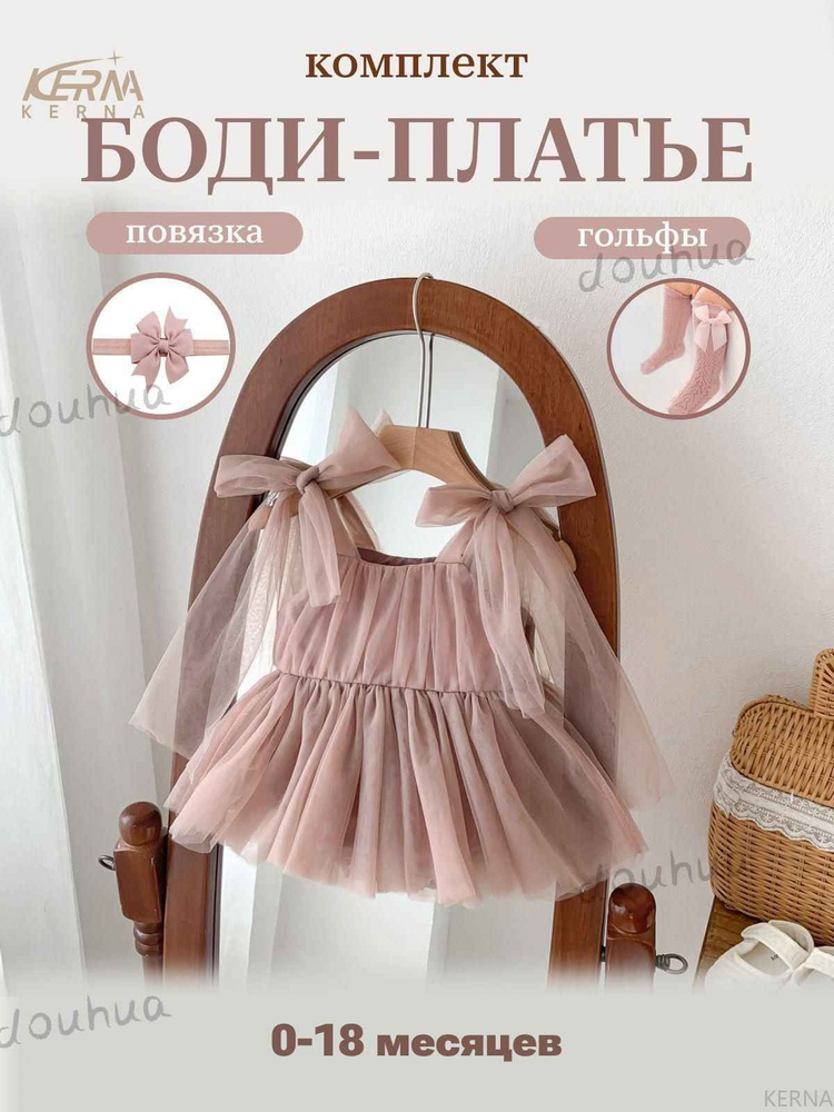 Платье KERNA #1