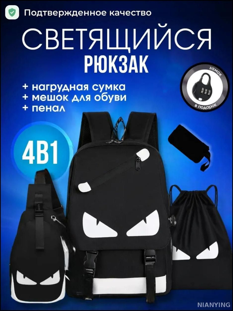 Рюкзак #1