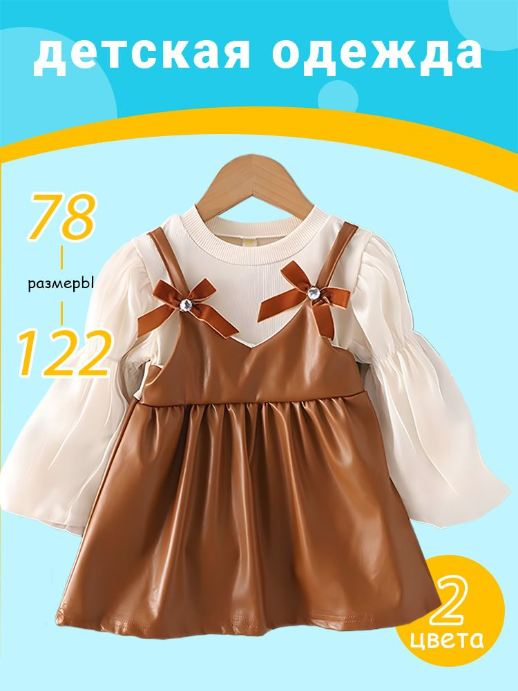 Платье #1