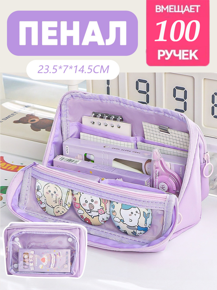 пенал #1