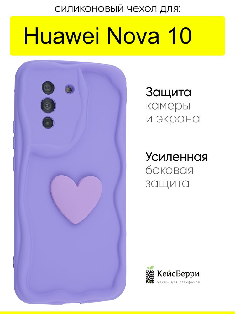 Чехол для Huawei Nova 10, серия Small heart #1