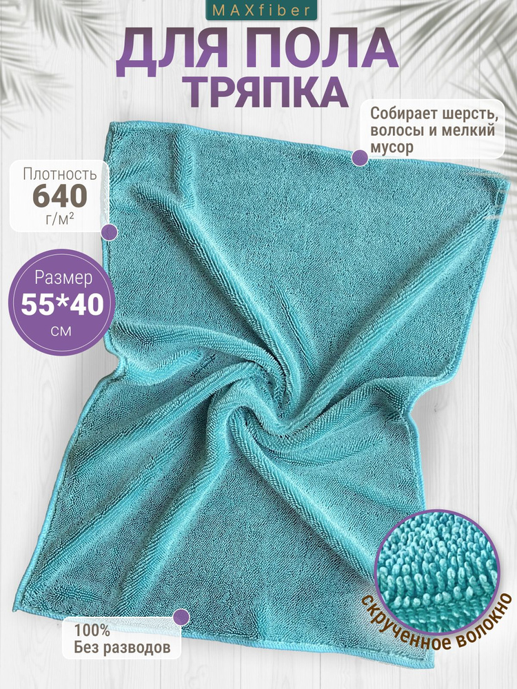 Тряпка, 1 шт #1