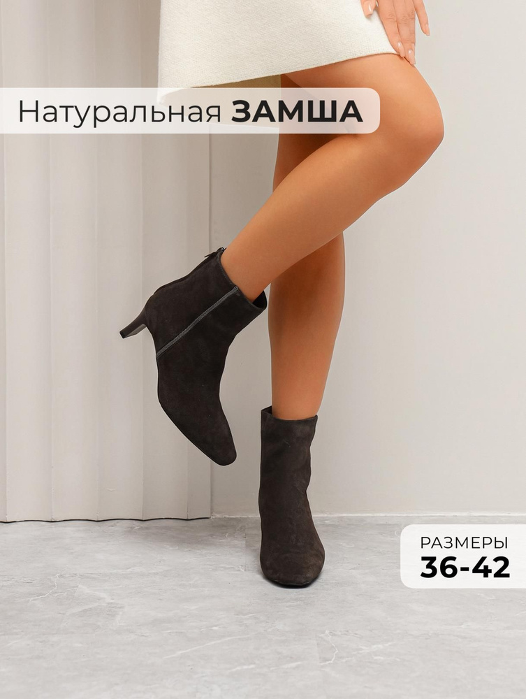 Ботильоны Obba #1