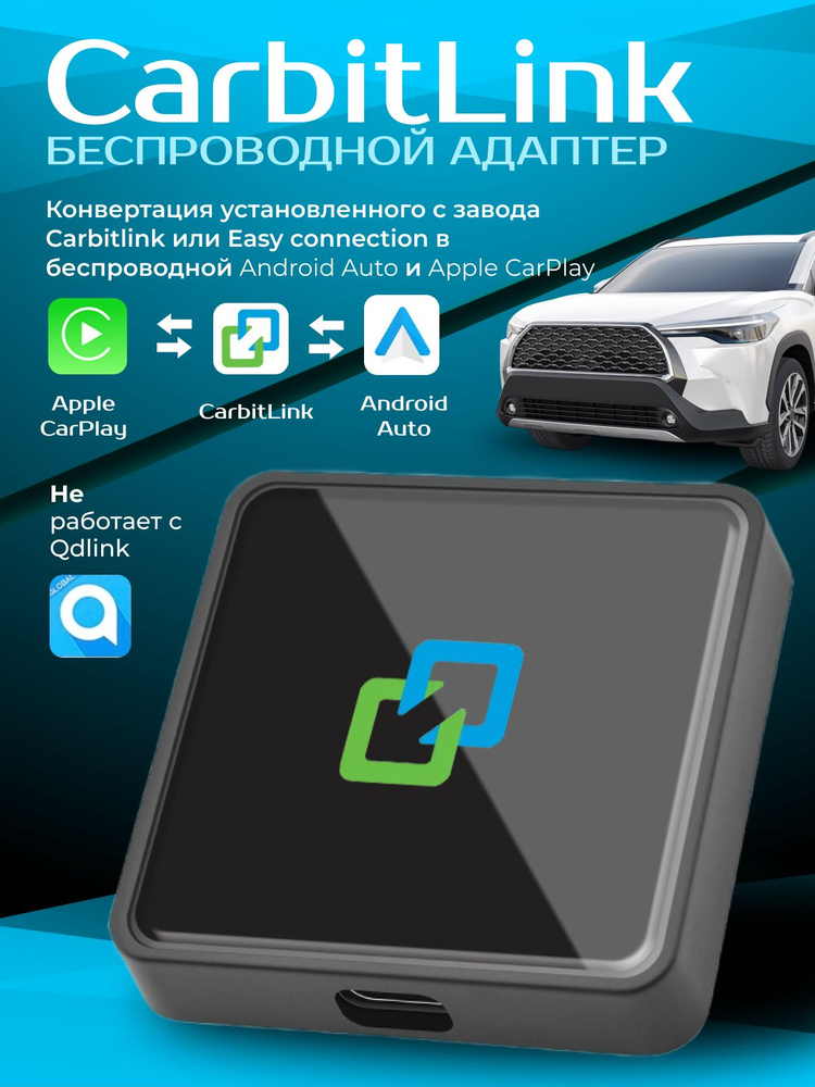 Адаптер CarbitLink 6.0. версия 2 для беспроводного подключения Carplay и Android Auto #1
