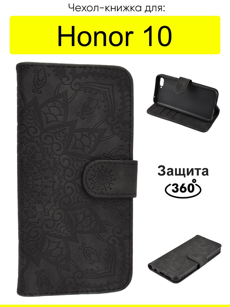 Чехол для Honor 10, Weave Case #1