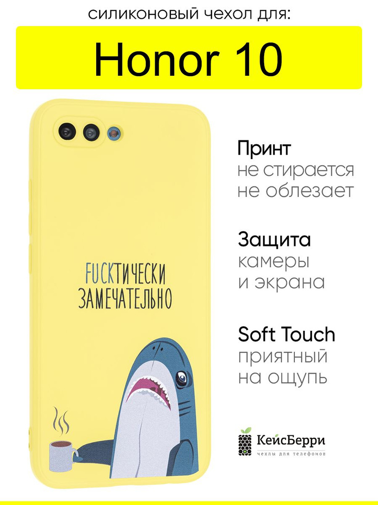Чехол для Honor 10, серия Soft #1