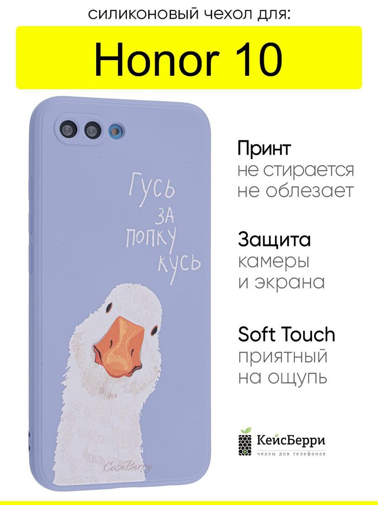 Чехол для Honor 10, серия Soft #1