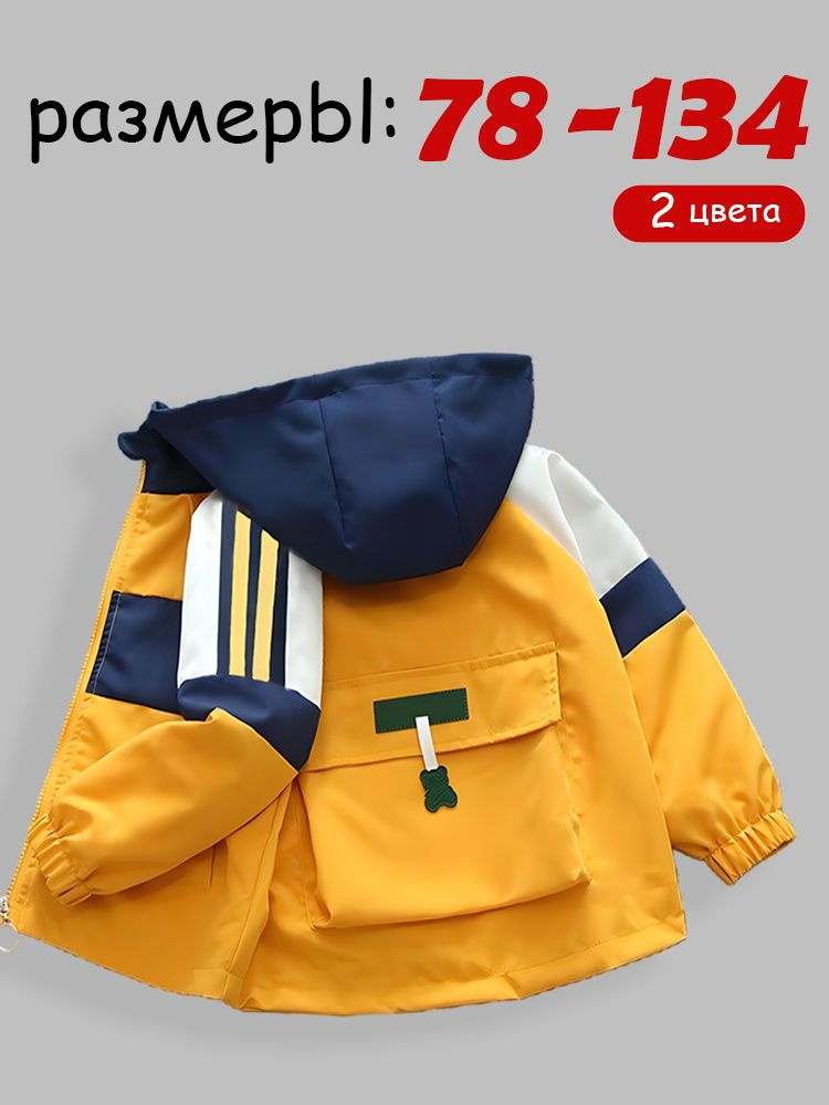 Куртка #1