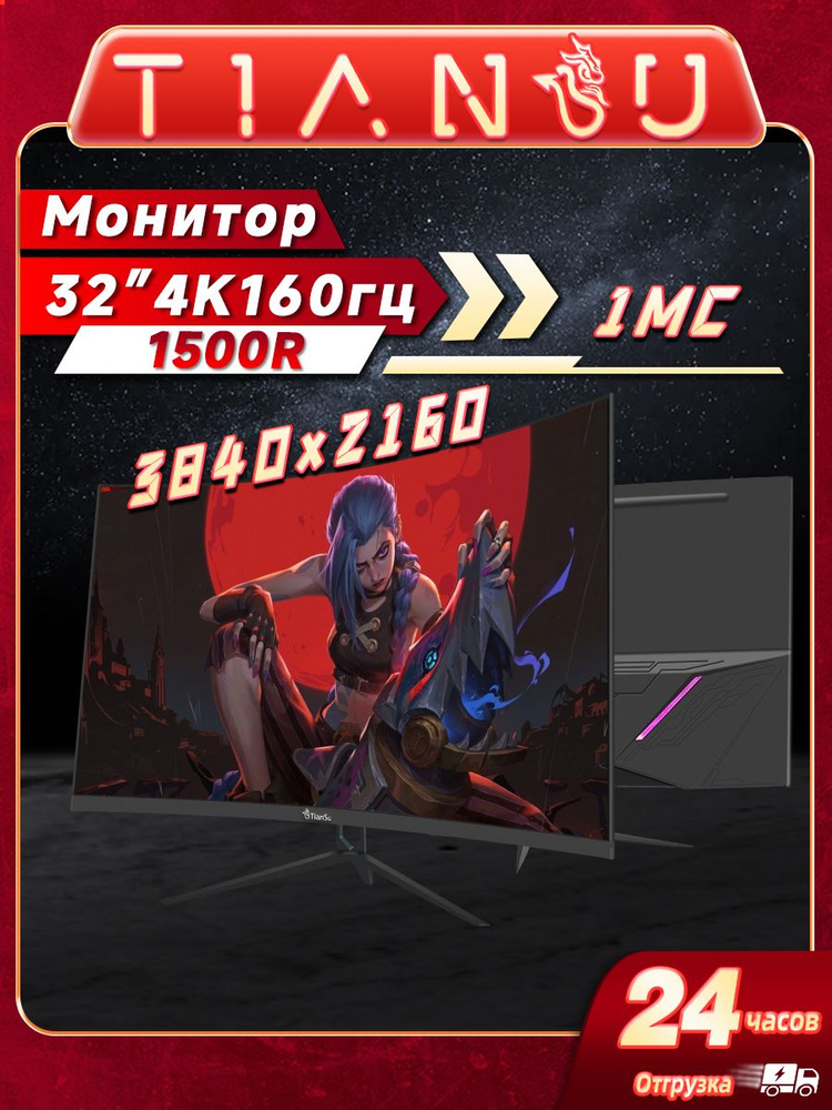Tiansu 32 32 4 144 160 HDMI2 1 tiansu-32-32-4-144-160-hdmi2-1