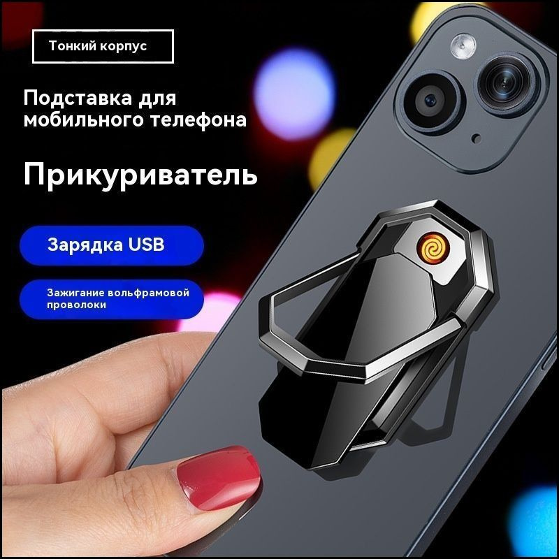 Многофункциональный держатель для мобильного телефона, перезаряжаемая версия #1