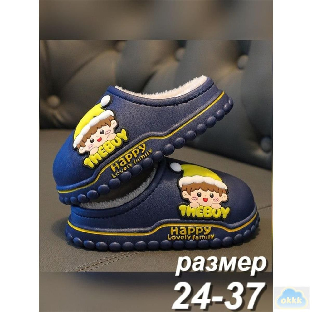 Галоши #1