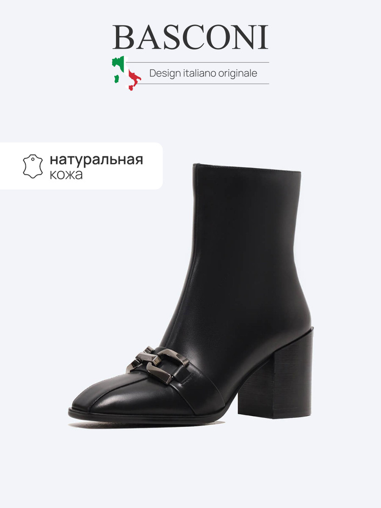 Ботильоны BASCONI ботильоны #1