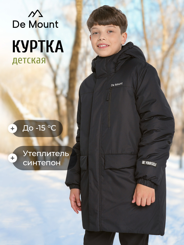 Куртка De Mount #1
