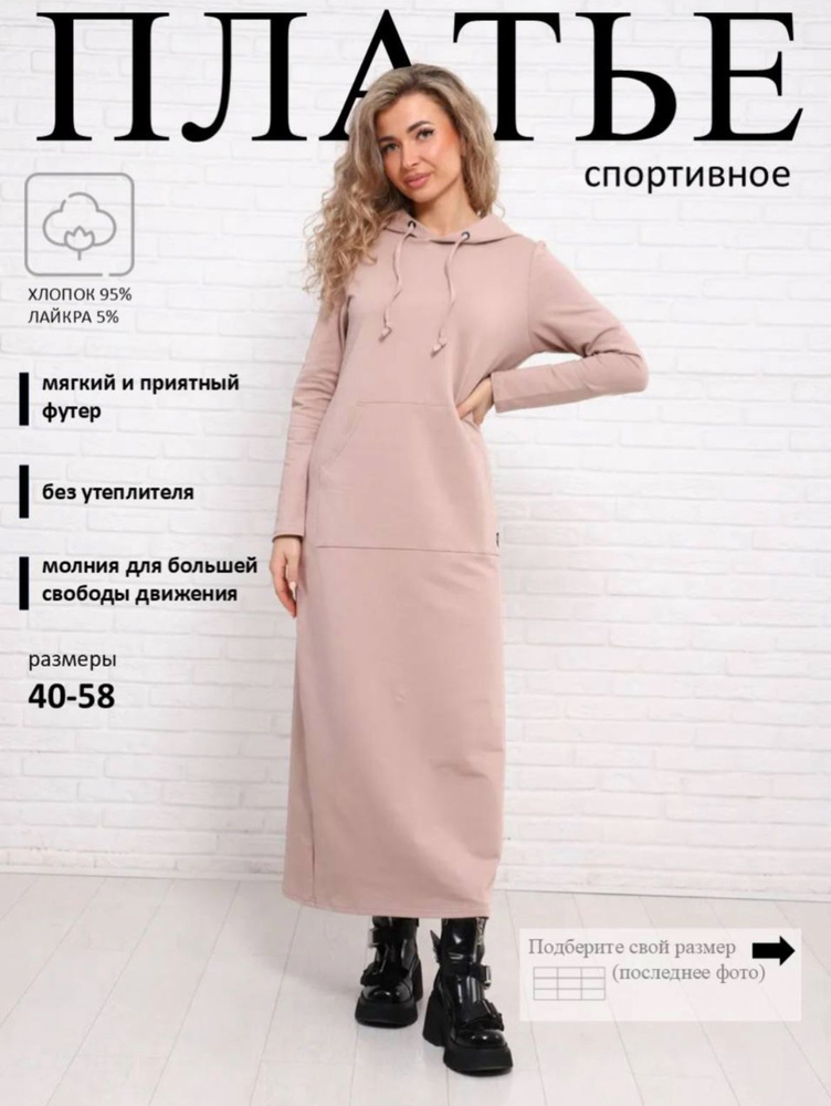 Платье #1
