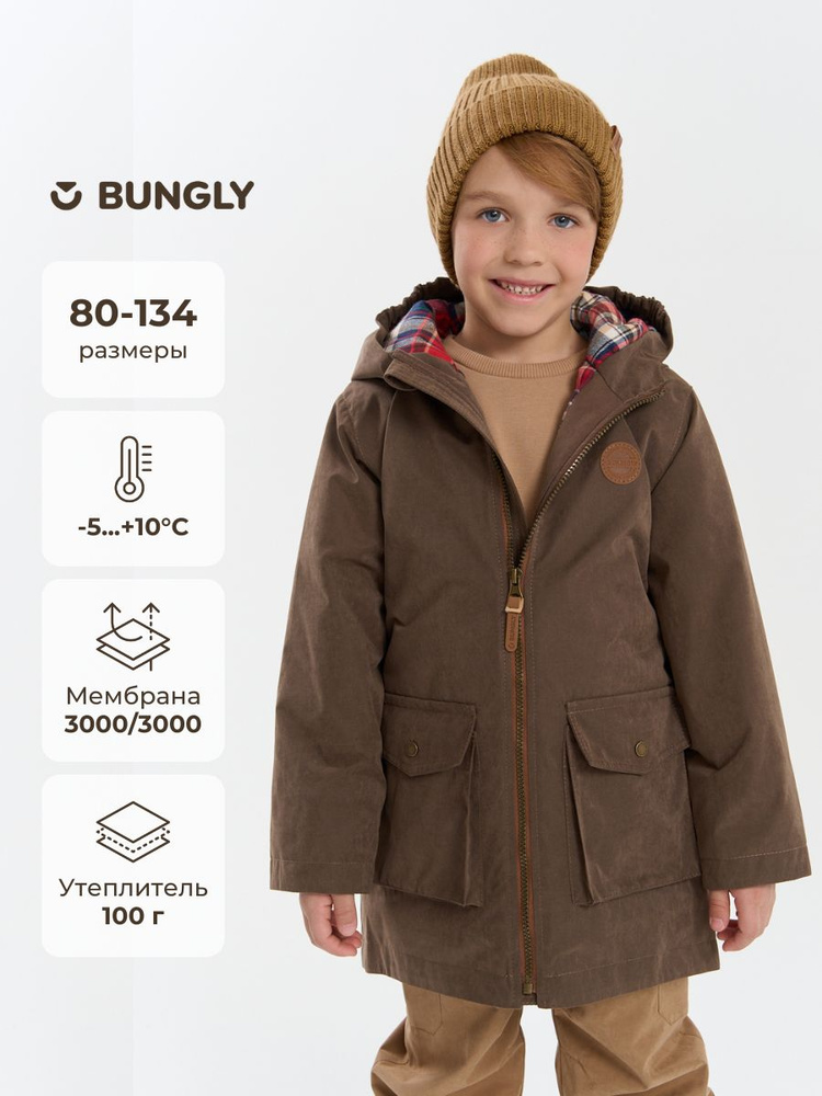 Парка BUNGLY #1