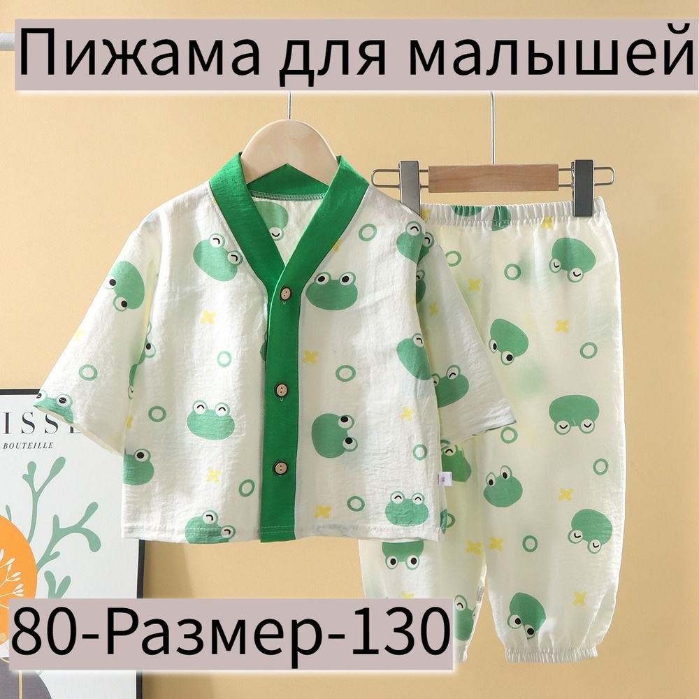 Пижама #1