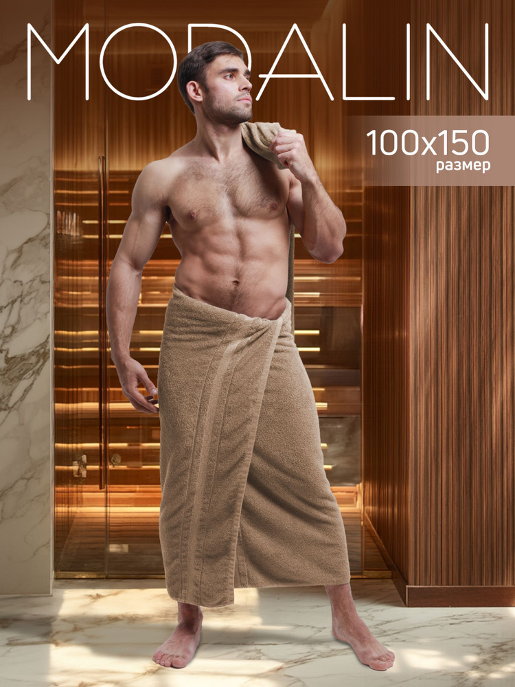 Полотенце махровое банное большое LOREN , коричневое, 100х150 см, хлопок 100%, Modalin #1