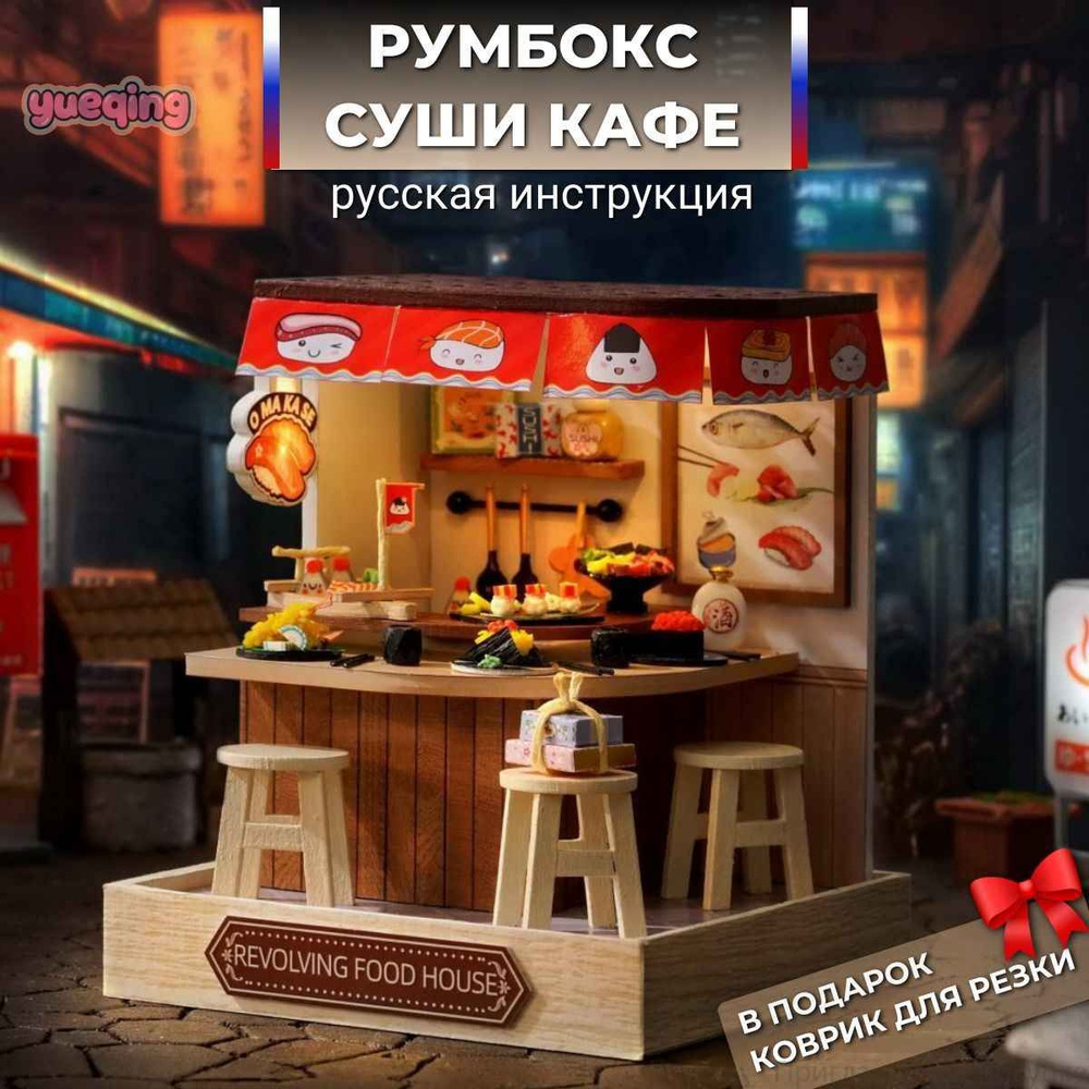 shutingРумбокс #1