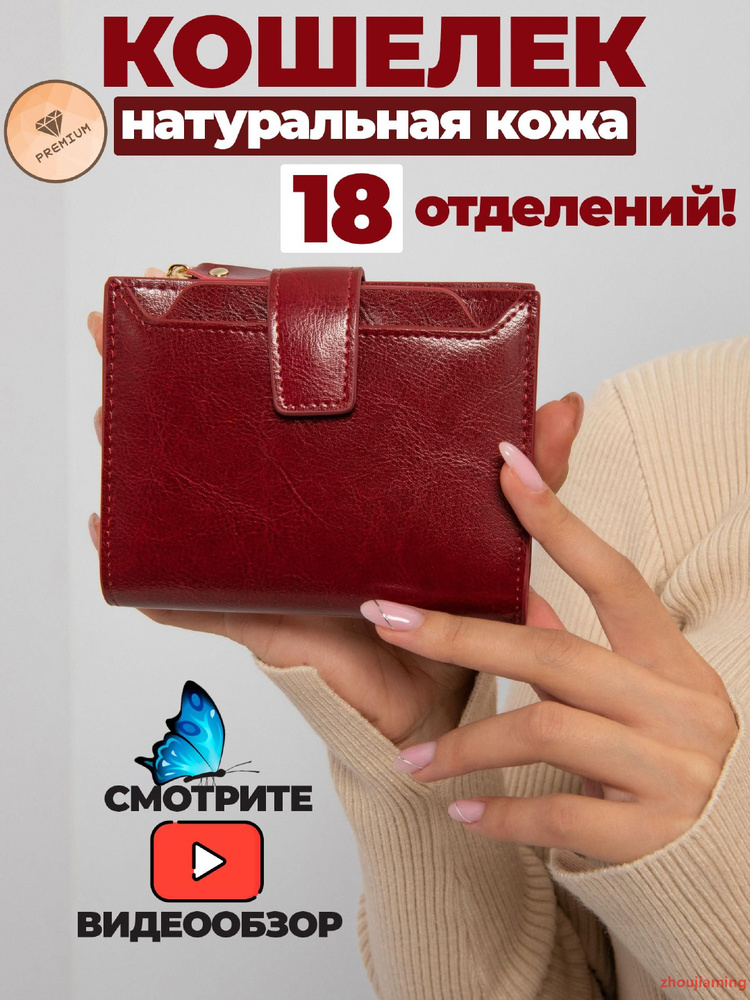 Кошелек #1