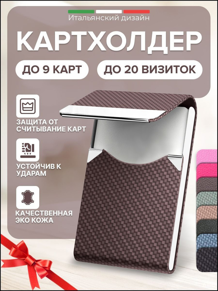 Картхолдер #1