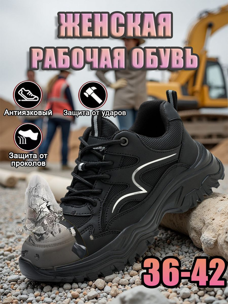 Ботинки рабочие #1