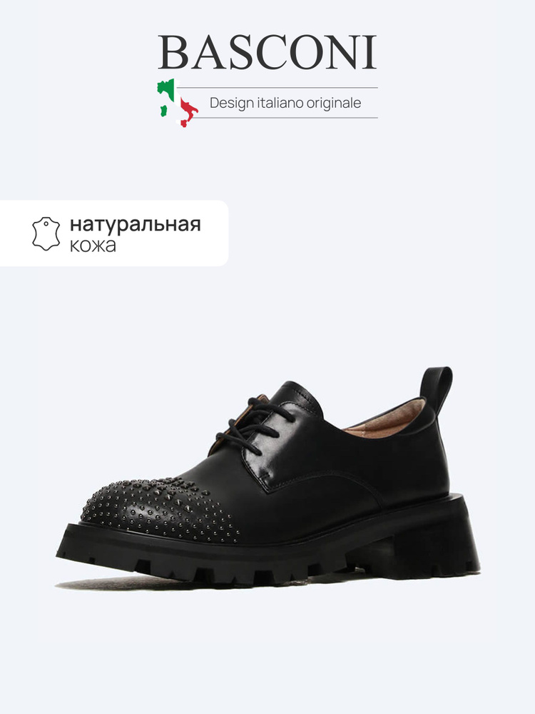 Ботинки BASCONI #1