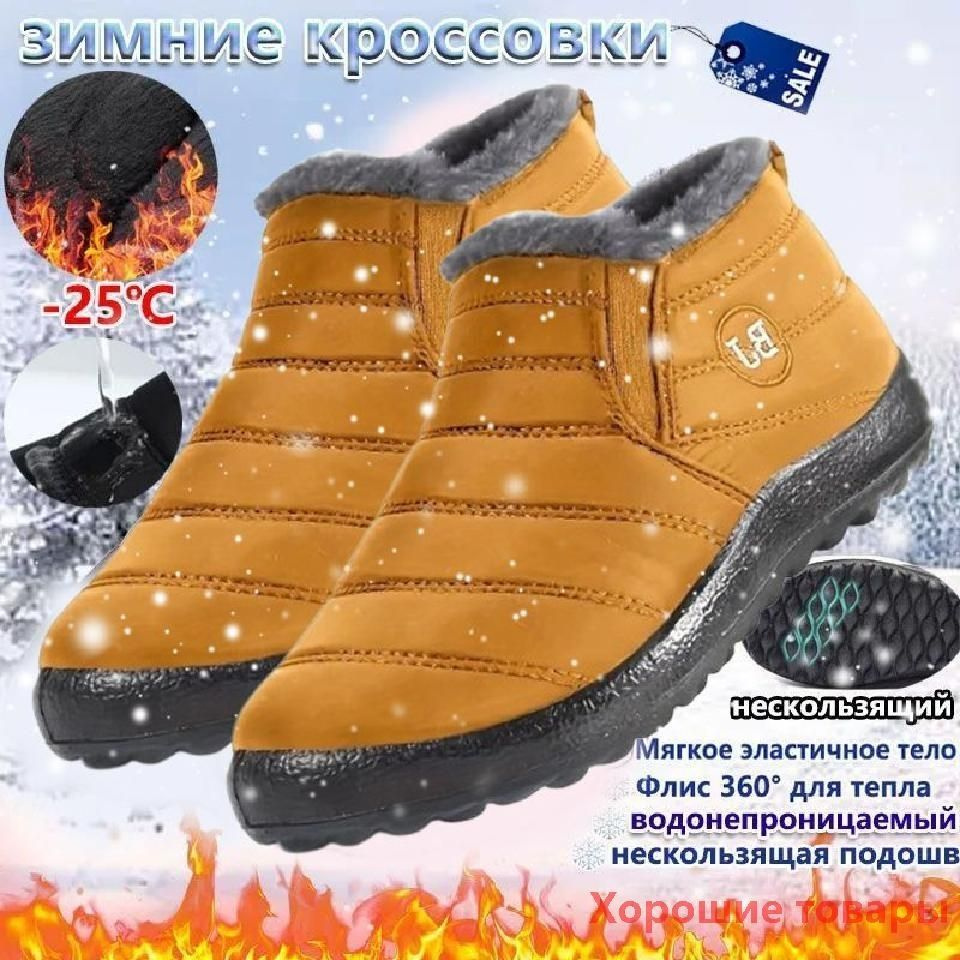 Дутики #1