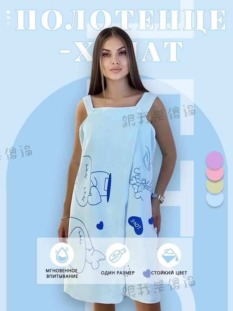 Халат #1