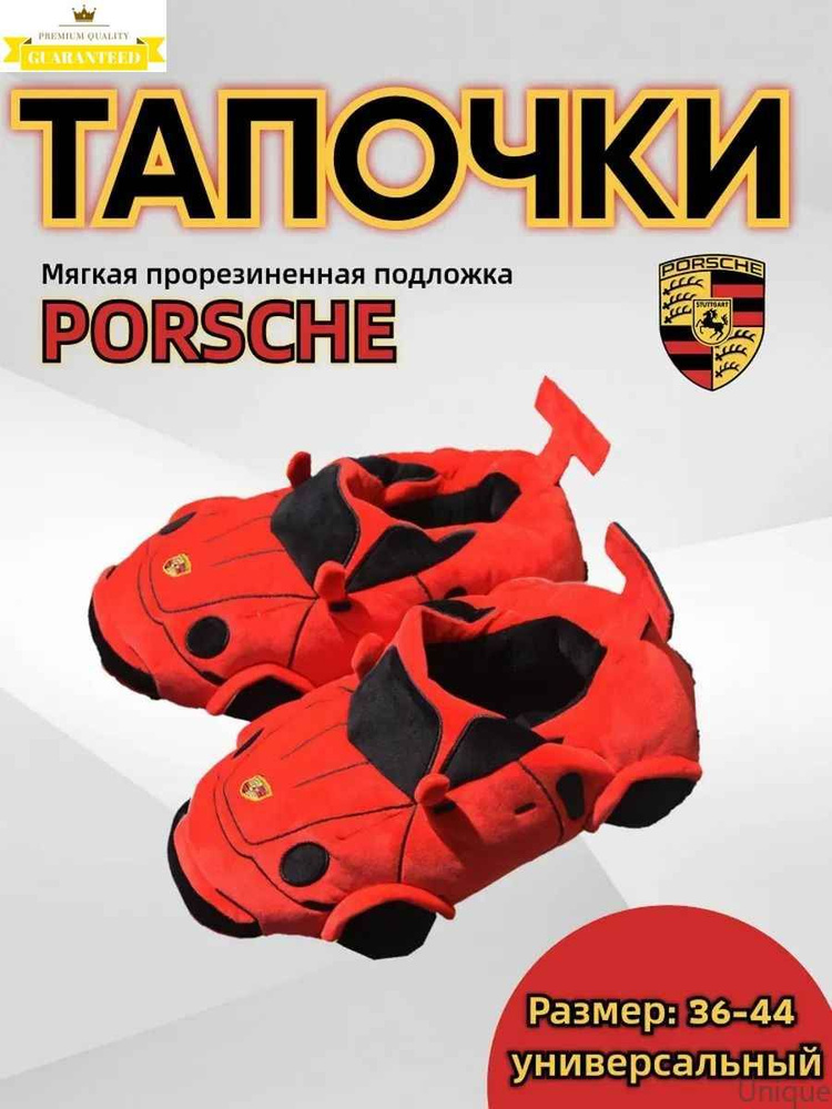 Тапочки BMW #1