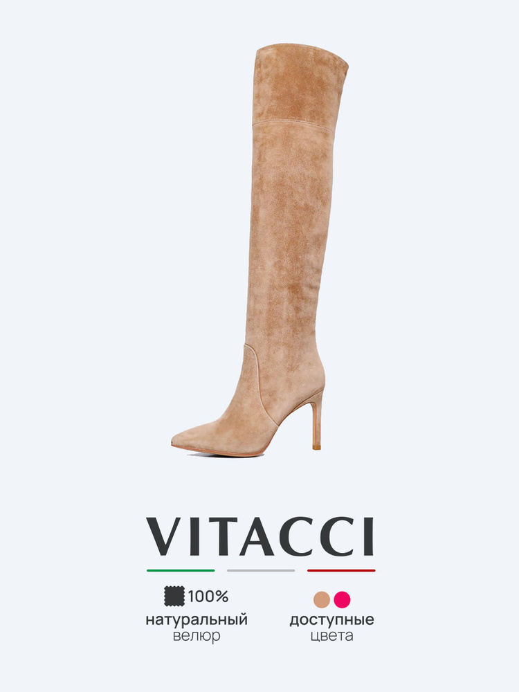 Сапоги Vitacci #1