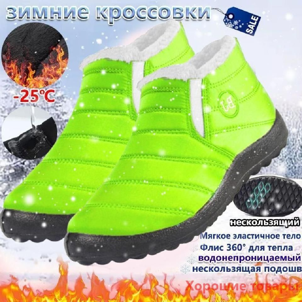 Дутики #1