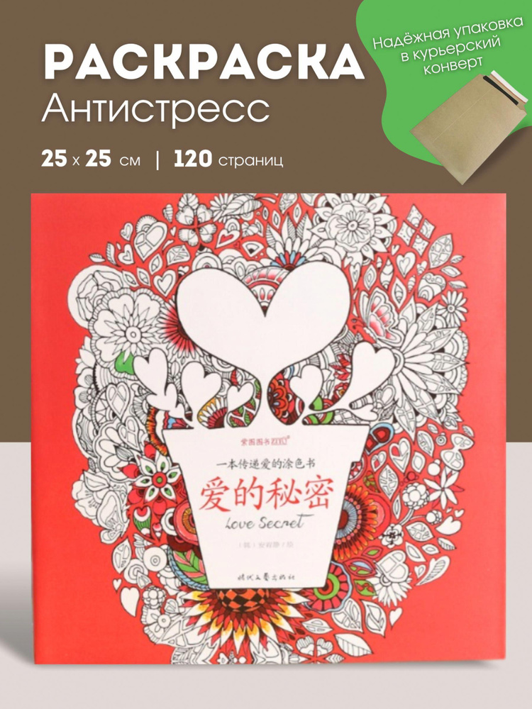 Раскраска #1