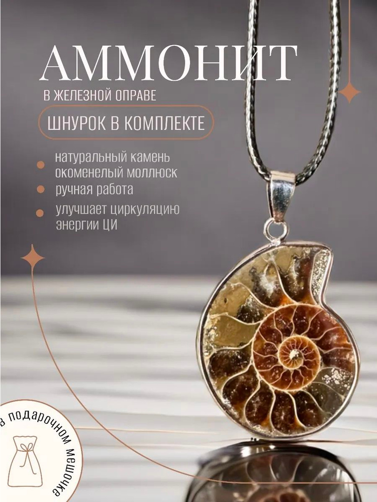 Подвеска #1