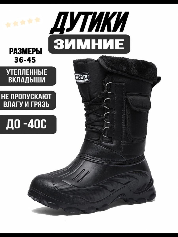 Сапоги ZinBee #1