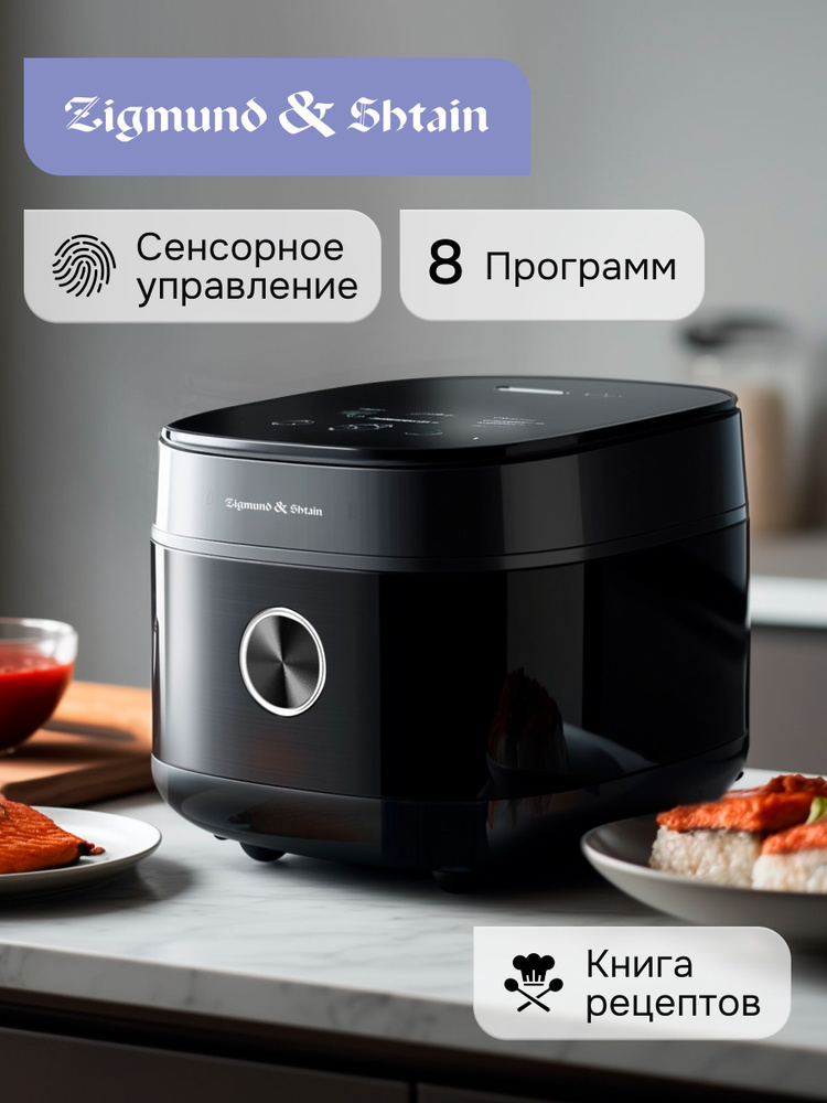 Мультиварка Zigmund & Shtain ZMC-200 компактная на 4 литра, 860 Вт, сенсорное управление, черная, для #1