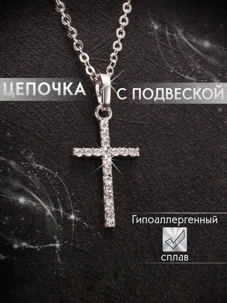 Колье Колье #1