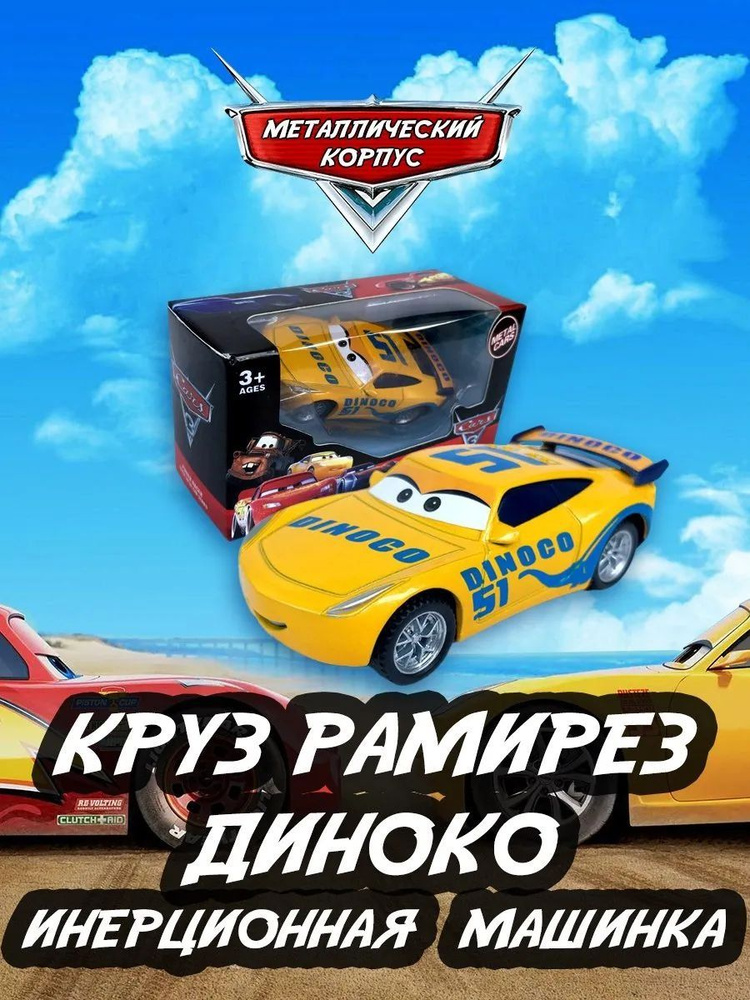 Машинка #1
