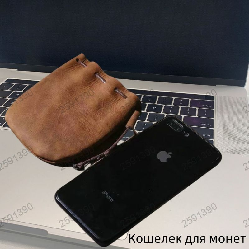Кошелек #1