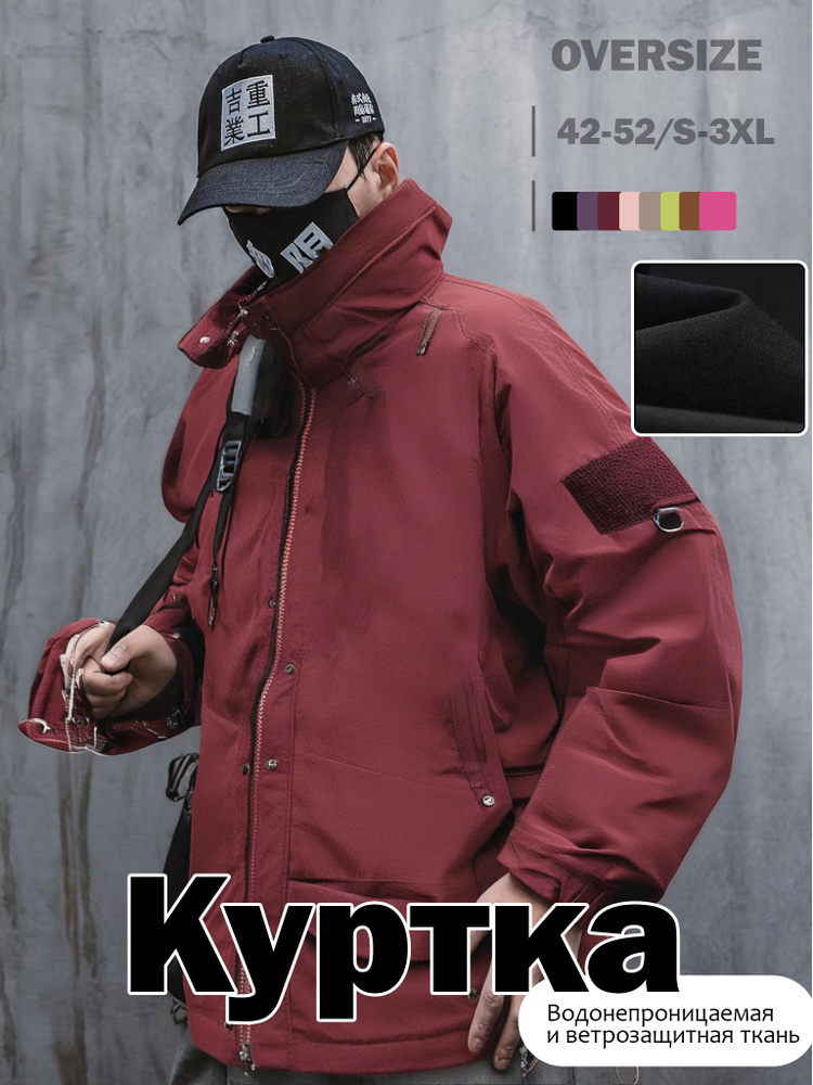 Куртка #1