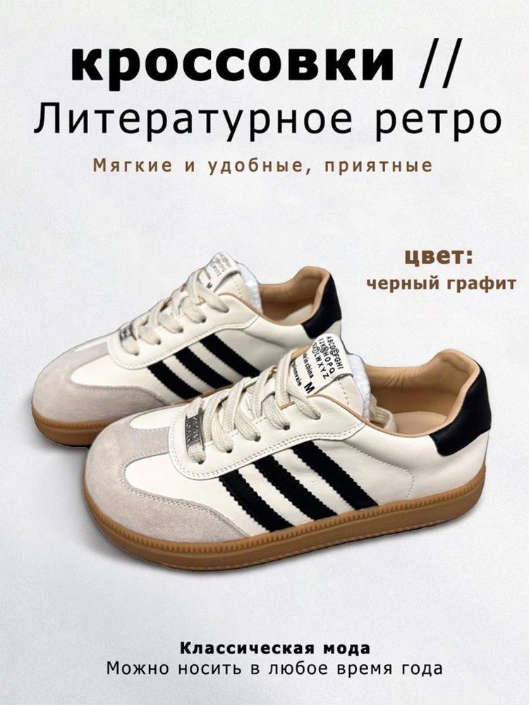Кроссовки #1