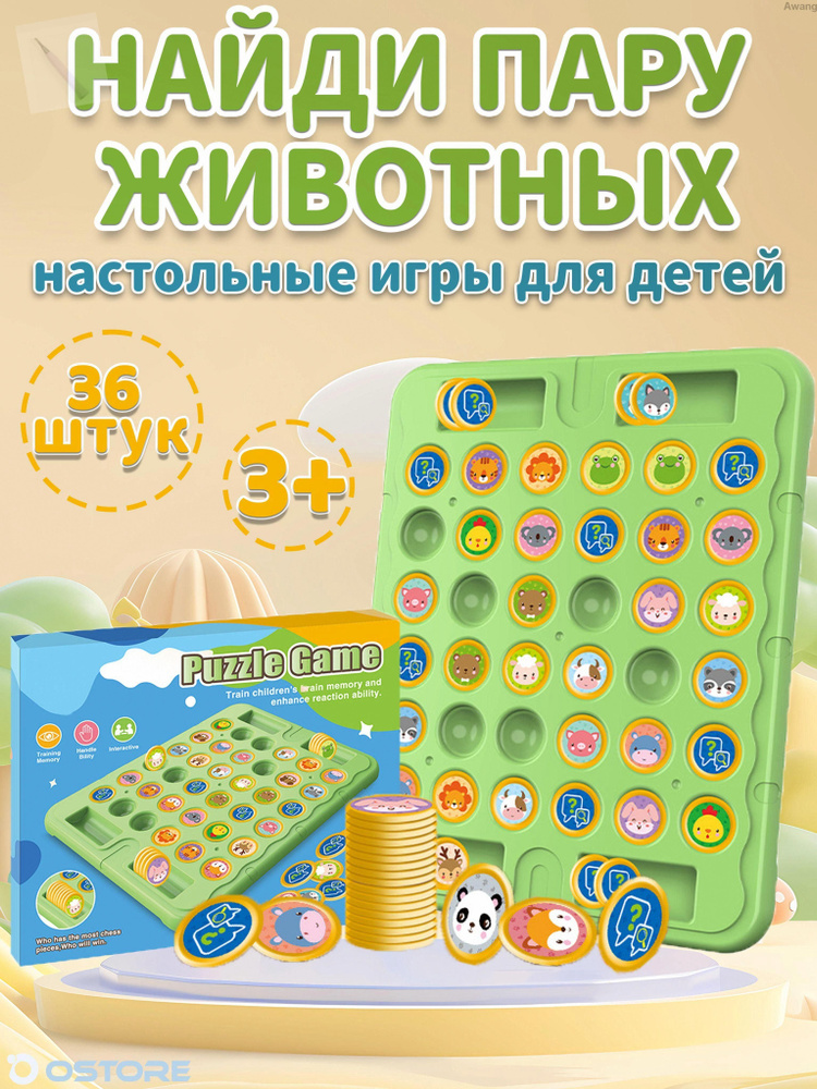 Настольная игра #1