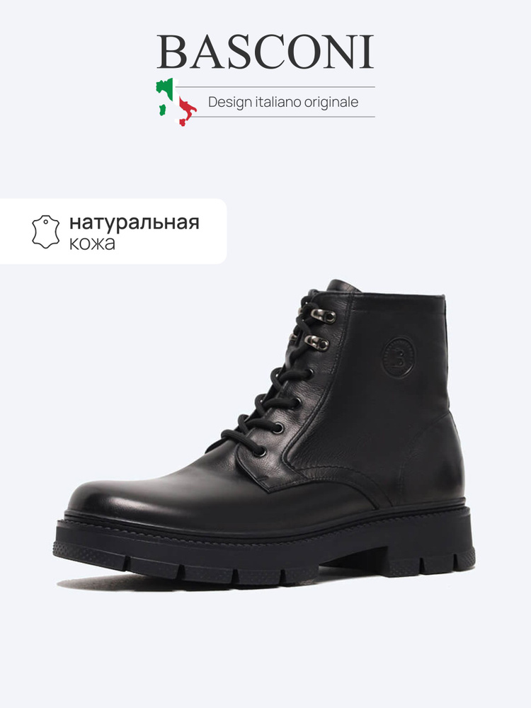 Ботинки BASCONI #1