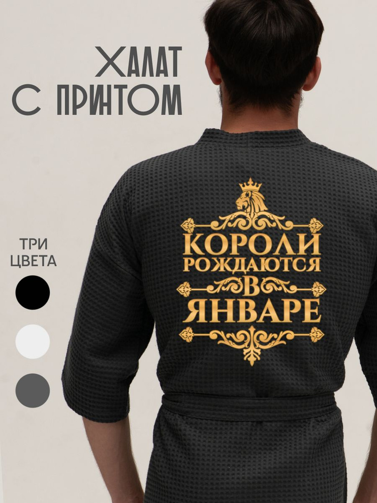Халат Be lo Us #1