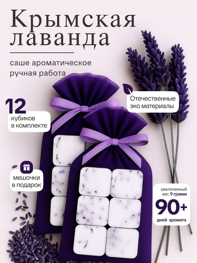 Саше #1