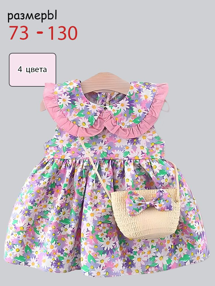 Платье #1