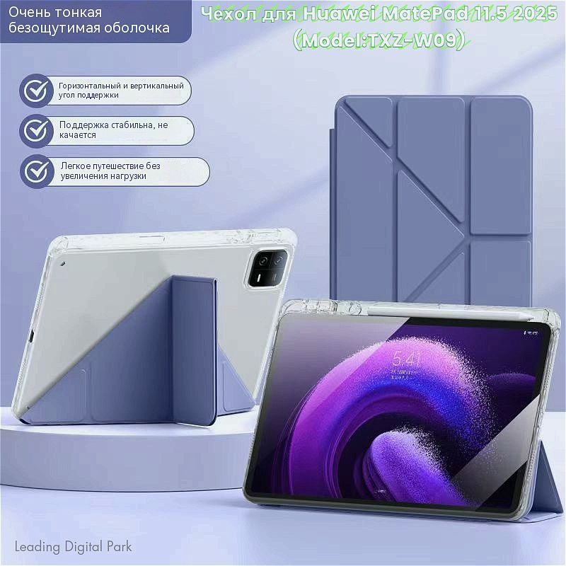 Чехол-книжка для Huawei Matepad 11.5 2025 (TXZ-W09) с поддержкой