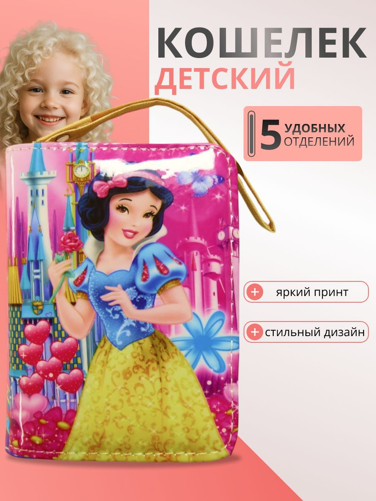 Кошелек #1