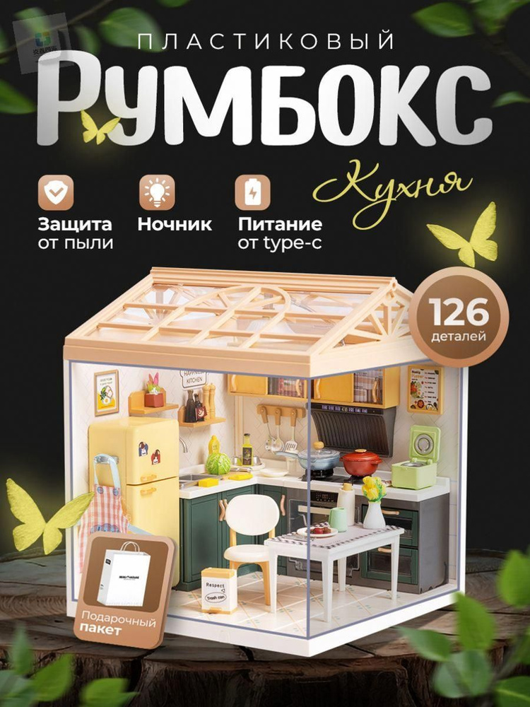 Румбокс #1